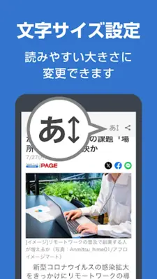 Yahoo!ニュース　最新情報を速報　防災・天気・コメントも android App screenshot 4